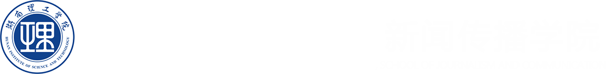 新闻学院新2023